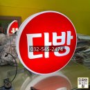 초우다방 - 계양구 경명대로1045번길 4 | 초우다방
