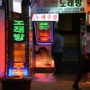 타인노래연습장 이미지