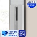 강풍종합에어컨 | 삼성 비스포크 윈도우핏 창문형 에어컨 AW06C7155GWAY 무풍 후기 자가설치 온누리상품권 페이백 추천