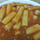 마늘떡볶이 티스토리
