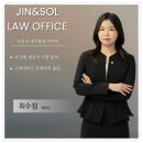 진앤솔법률사무소 | 진앤솔 법률사무소 창원변호사 복잡한 법률문제 해결해보세요