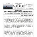 2026. 09. 27. 주보간지(064) 이미지
