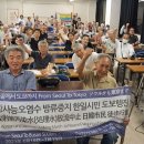 ＜한겨레온＞1600km를 걸어서 [11] 나고야시민, 아이치현시민들의 환영과 강연 이미지