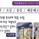 디엠아트미술학원