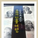 교과서여행 이미지
