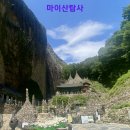산청기공구내식당 | 전북 진안 마이산탑사 마이산탑 천지탑 오방탑