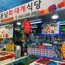 오라회식당