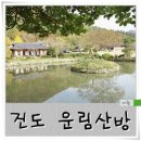 일두산방 - 청송군 | 일두산방