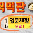 트레이닝판 네이버블로그