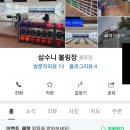 삼수니볼링장 네이버블로그