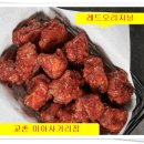 교촌치킨 미아사거리점 이미지