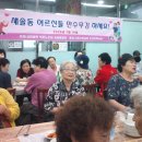 화성(분회)경로당 백세시대