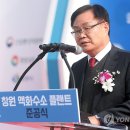 홍남표축사 연합뉴스