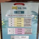 크레이지스키스쿨