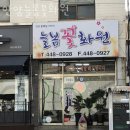 늘봄꽃화원 | 안양꽃배달 안양늘봄꽃화원 주차문의