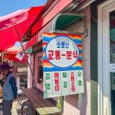 교동면-5 | 강화도 대룡시장 시간 교동 5월 서울 근교 갈만한곳 추천