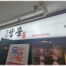 고속터미널(반포쇼핑타운) 이미지