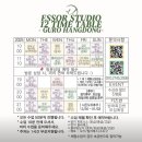 플로우번지스튜디오 | 구로구 유일 번지피트니스, 에쏘르 번지요가 구로항동점 원데이클래스 수강 후기