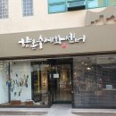 향촌수제화센터 이미지