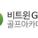 주식회사 비트윈 이미지