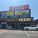 상해루(스타필드 안성점) | 안성 스타필드 맛집 신주옥미 순대정찬 안성점, 진국 순대국 제대로 즐긴 후기