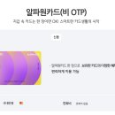알파오토