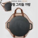 석쇠 이미지