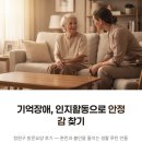 청원환경 | 청원구 방문요양 후기 인지활동지로 기억장애 안정감 찾기