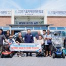 오산 (사)한국지체장애인협회 경기도협회 오산시지회 경기중앙신문