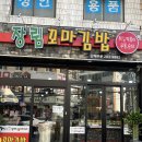 파리바게뜨(장림점) | [부산] 장림맛집 :: 장림꼬마김밥