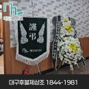 김천시민장례식장 이미지