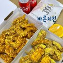 바른치킨 추천 메뉴 신메뉴 옥수수갈비치킨 내돈내산 후기 + 늘 먹던 골드치킨까지!