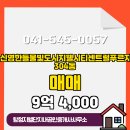 물빛공인중개사사무소 이미지