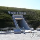 울산약사제방유적전시관 이미지