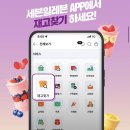 세븐일레븐 안산석수소망점 | 일본 세븐일레븐 스무디 한국 상륙 편의점 스무디 이벤트 방법