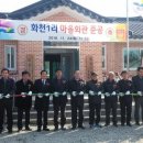 화천1리 이미지