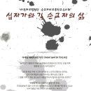 [병인박해 150주년 기념 연주회] 아클라모합창단, 순교자의모후 전교수녀회 이미지