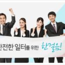 한국기업안전교육진흥원 이미지