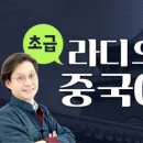 쉽게 배우는 중국어(중급) 네이버블로그