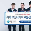 ㈜보물섬투어 이미지