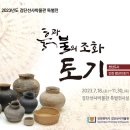 우리동네 고고학자 | [체험] 검단선사박물관-우리동네 고고학자(24.01.12.)