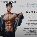 플로우핏 신사점 | 논현역 헬스장 추천 플로우핏PT 신사점 / 월간 보험소식지