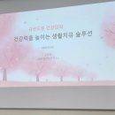 자연드림 세미나 다녀왔습니다 이미지