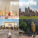 272-2-000006 | 말레이시아 쿠알라룸푸르 여행 가볼만한곳 페트로나스 트윈 타워 외 5곳