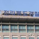 전라북도경찰청