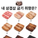 굽기 취향~ 이미지