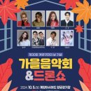 인천광역시 계양경기장 아시아드양궁장 이미지