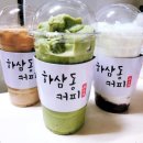 하삼동커피제일