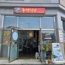 추억식당