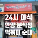 먹깨비 플러스 이미지